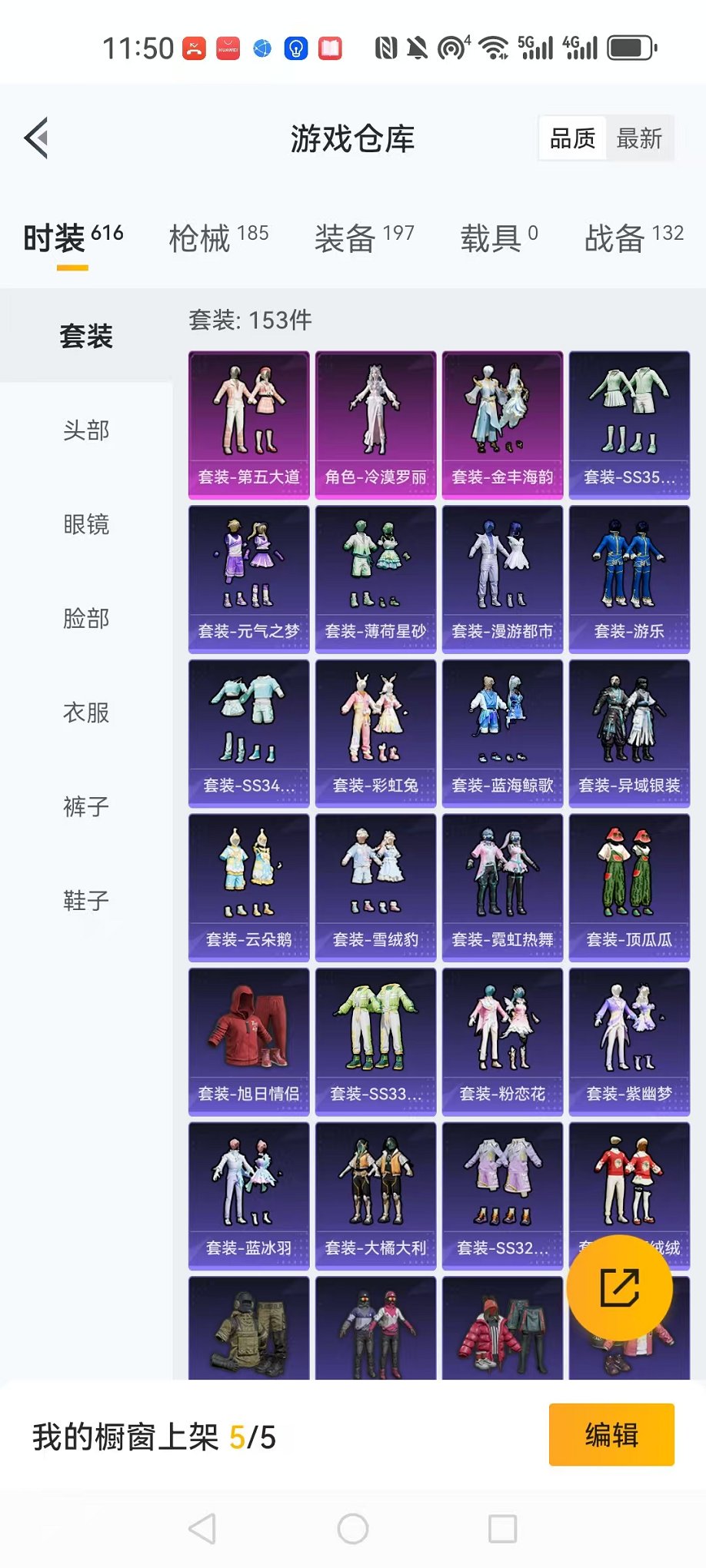 HPCMW3338010和平精英账号详情图23