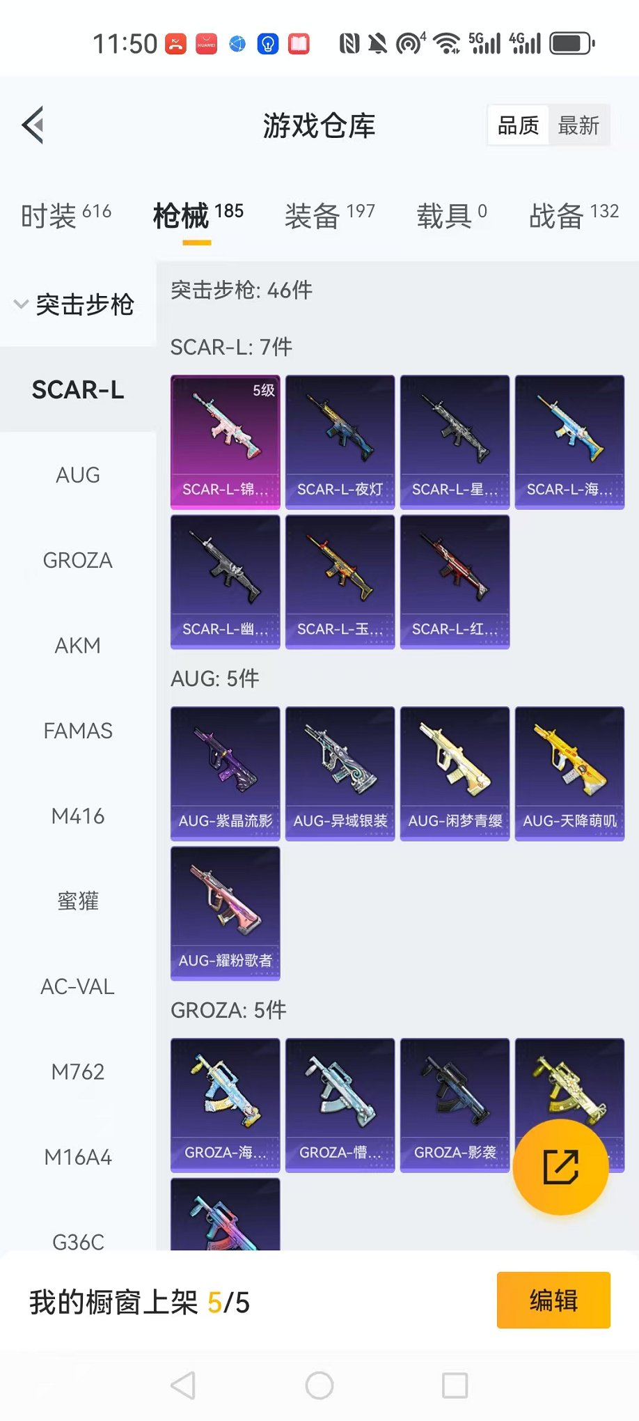 HPCMW3338010和平精英账号详情图24