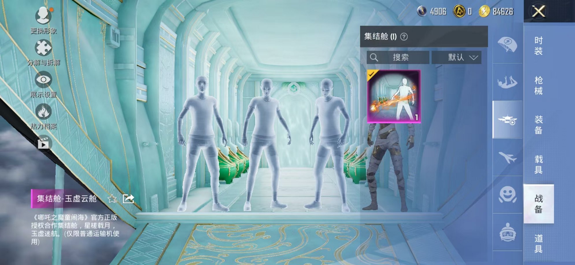 HPCMW3424170和平精英账号详情图14 HPCMW3424170和平精英账号详情图14