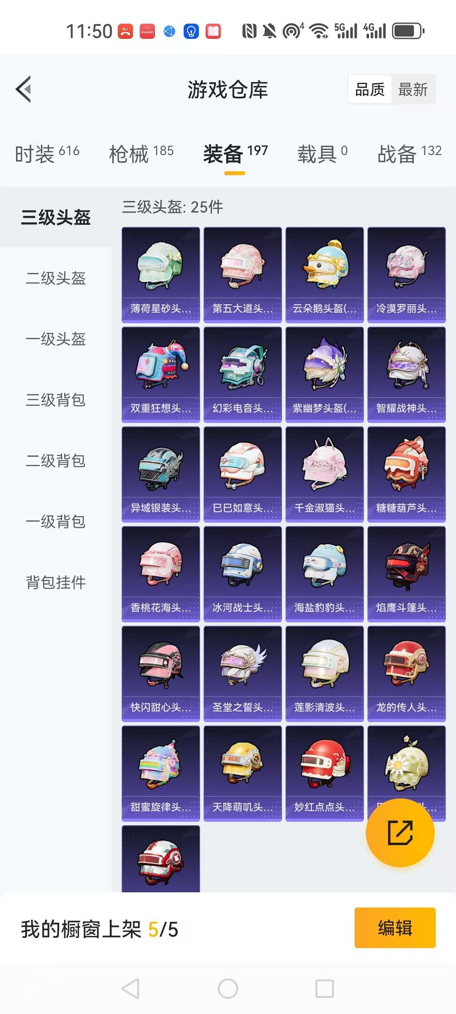 HPCMW3338010和平精英账号详情图25