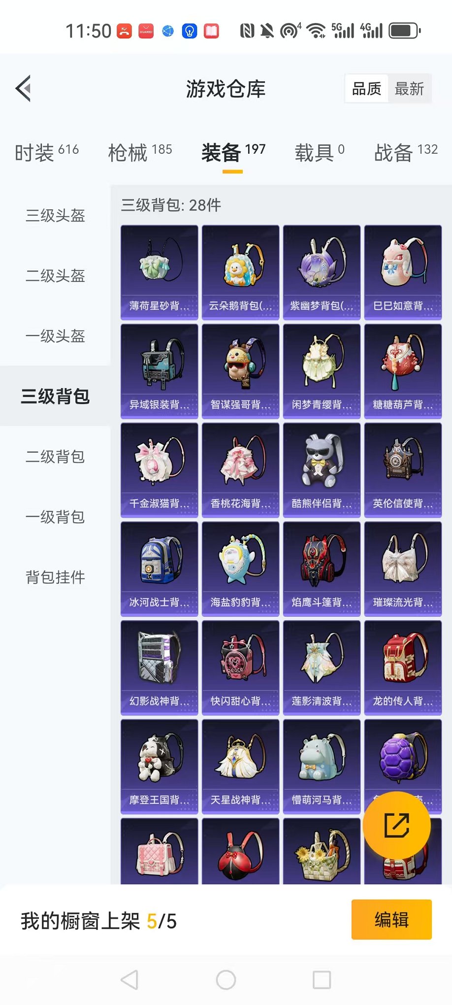 HPCMW3338010和平精英账号详情图26