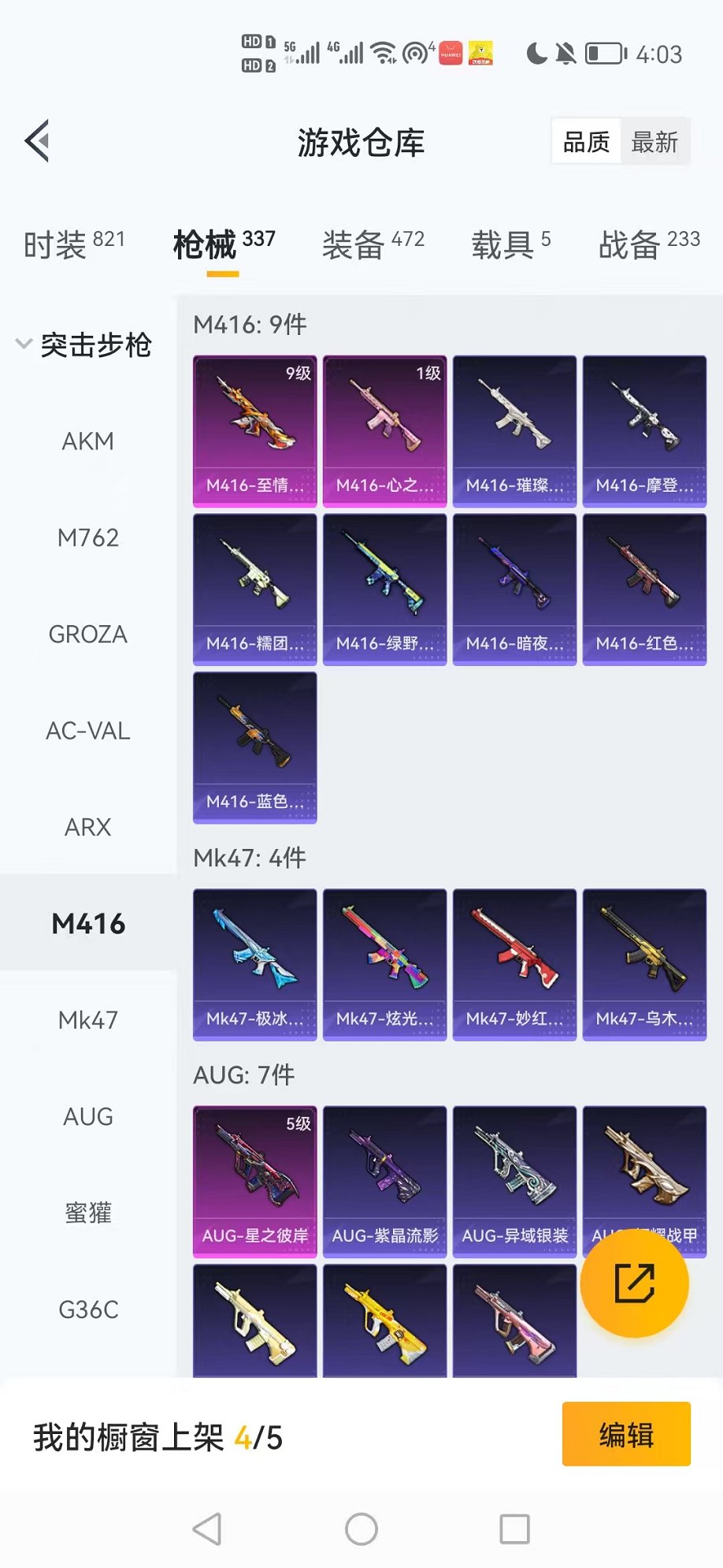 HPCMW3424170和平精英账号详情图16 HPCMW3424170和平精英账号详情图16