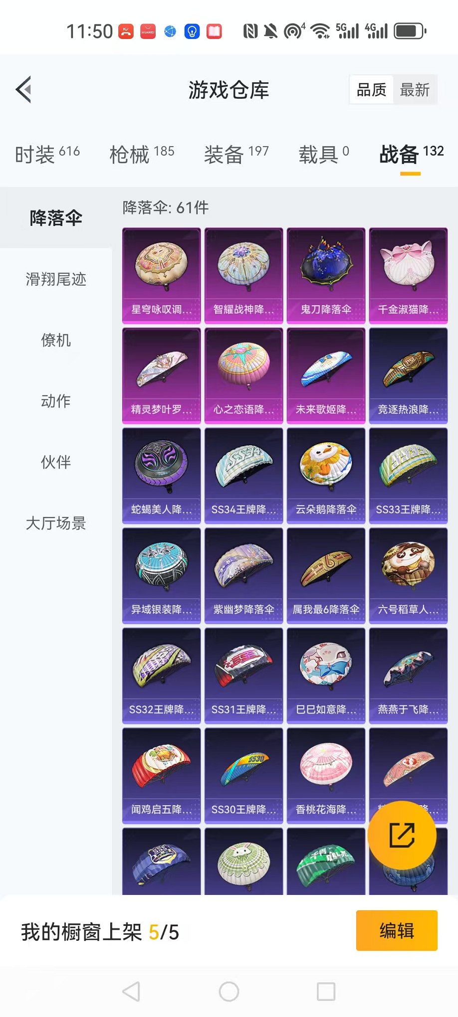HPCMW3338010和平精英账号详情图27