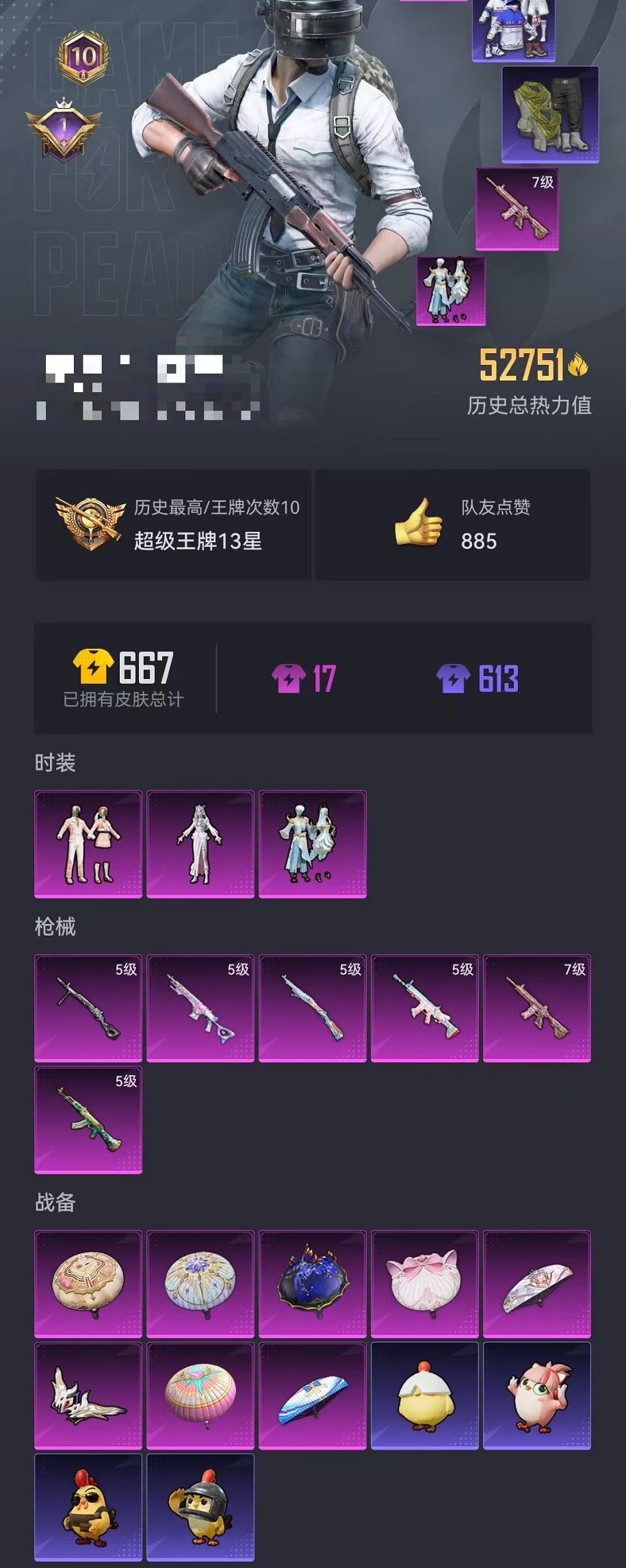 HPCMW3338010和平精英账号详情图28