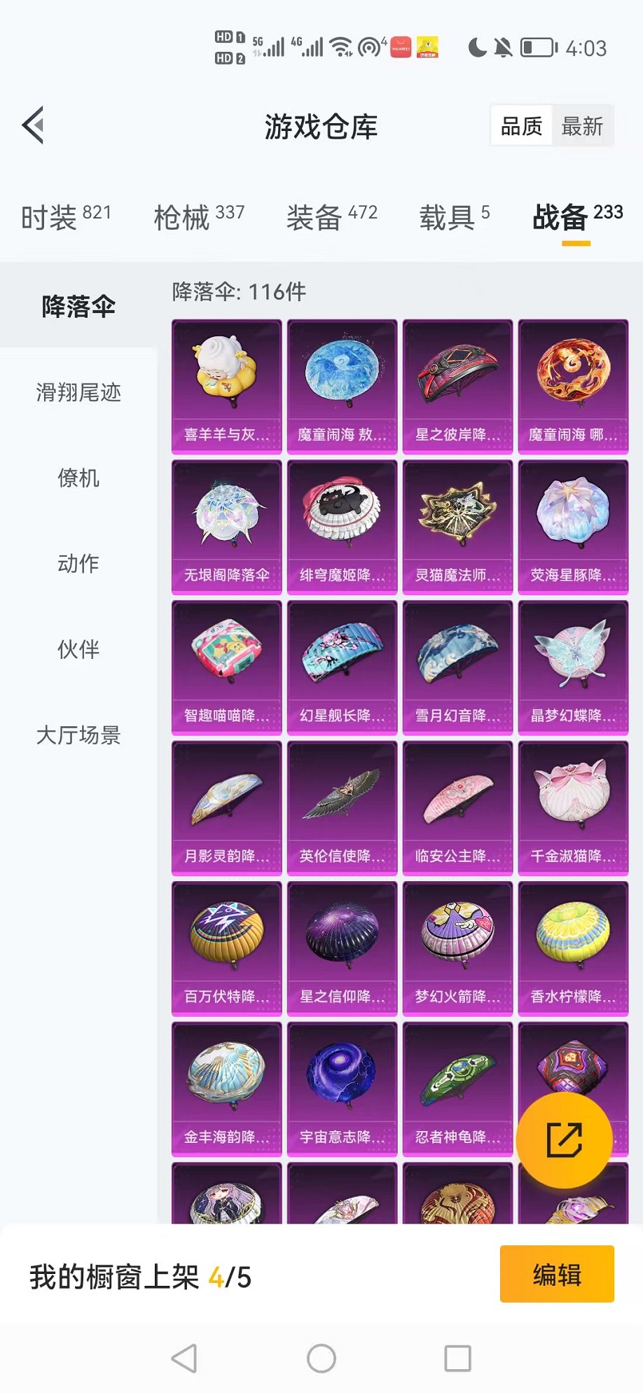 HPCMW3424170和平精英账号详情图20 HPCMW3424170和平精英账号详情图20