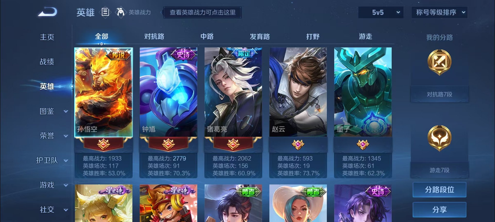 WZCMW3373156王者荣耀账号详情图3