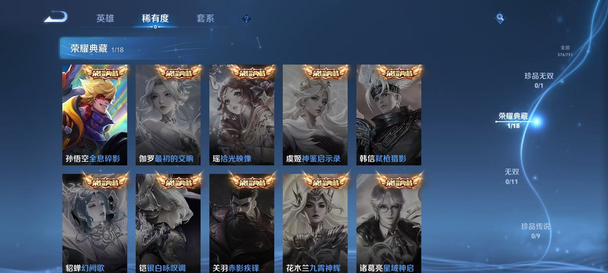 WZCMW3373156王者荣耀账号详情图5