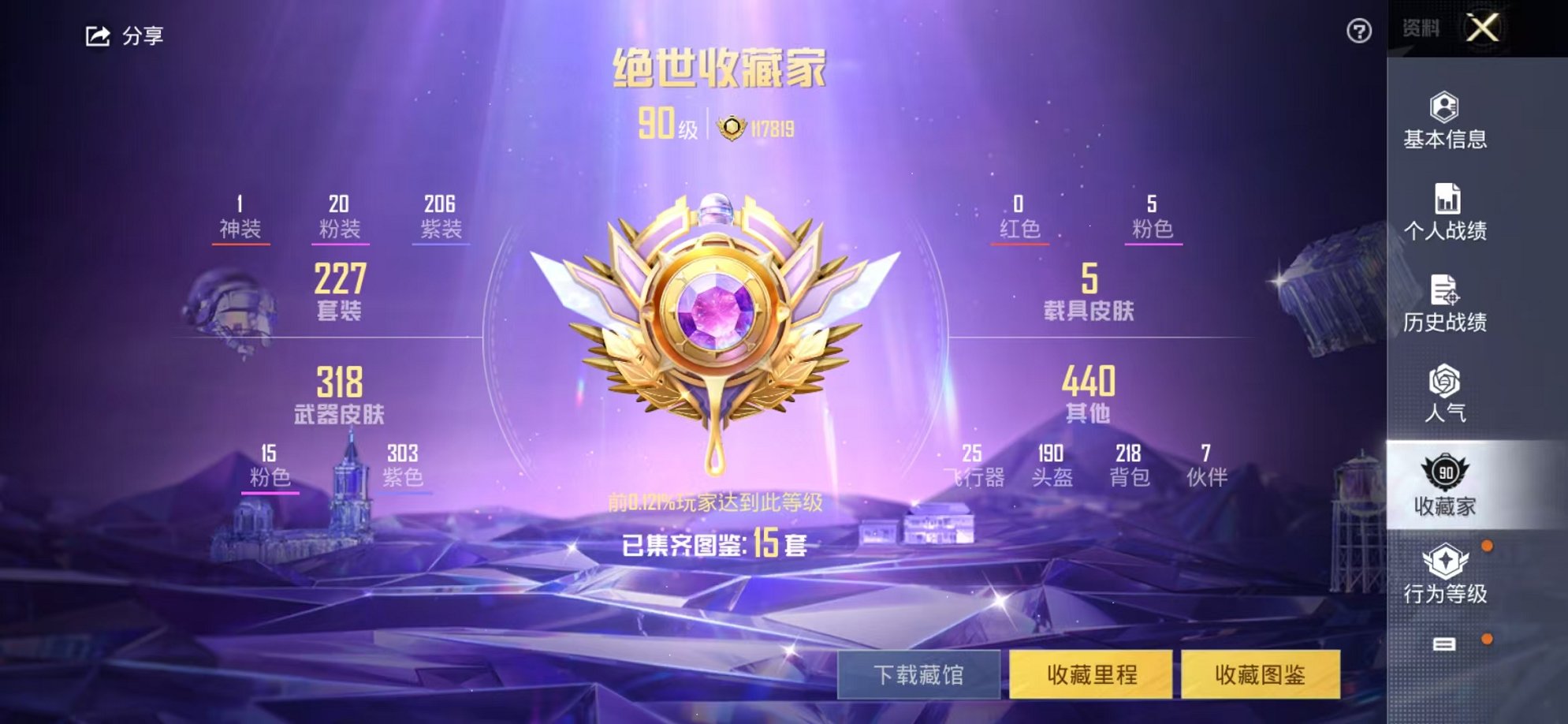 HPCMW3424170和平精英账号详情图23 HPCMW3424170和平精英账号详情图23