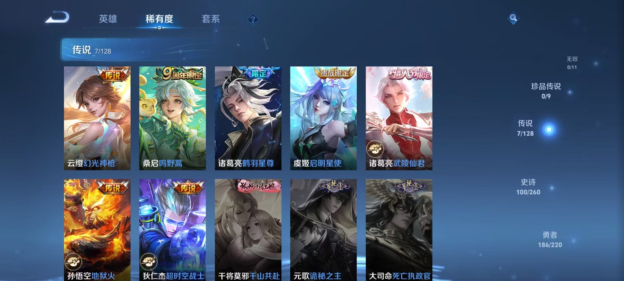 WZCMW3373156王者荣耀账号详情图6