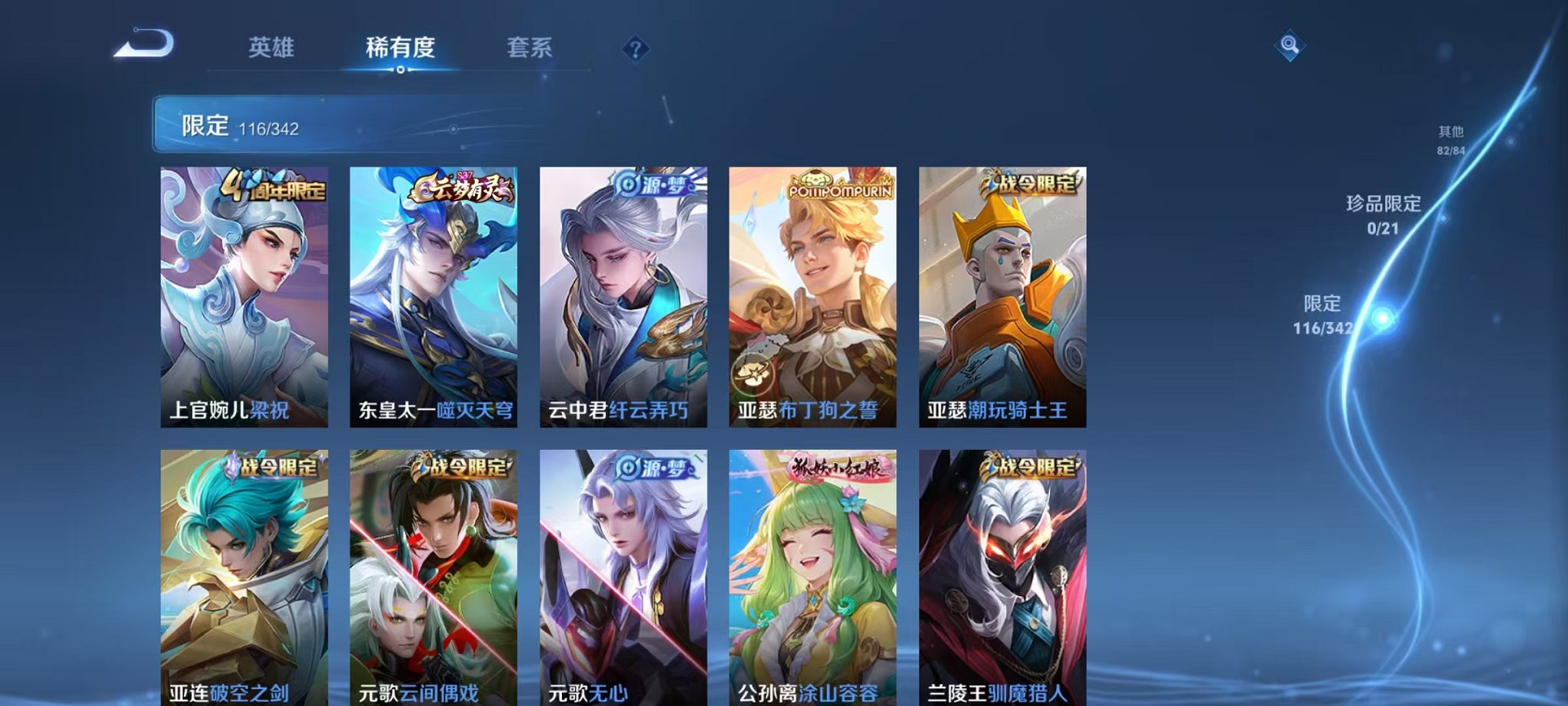 WZCMW3373156王者荣耀账号详情图7