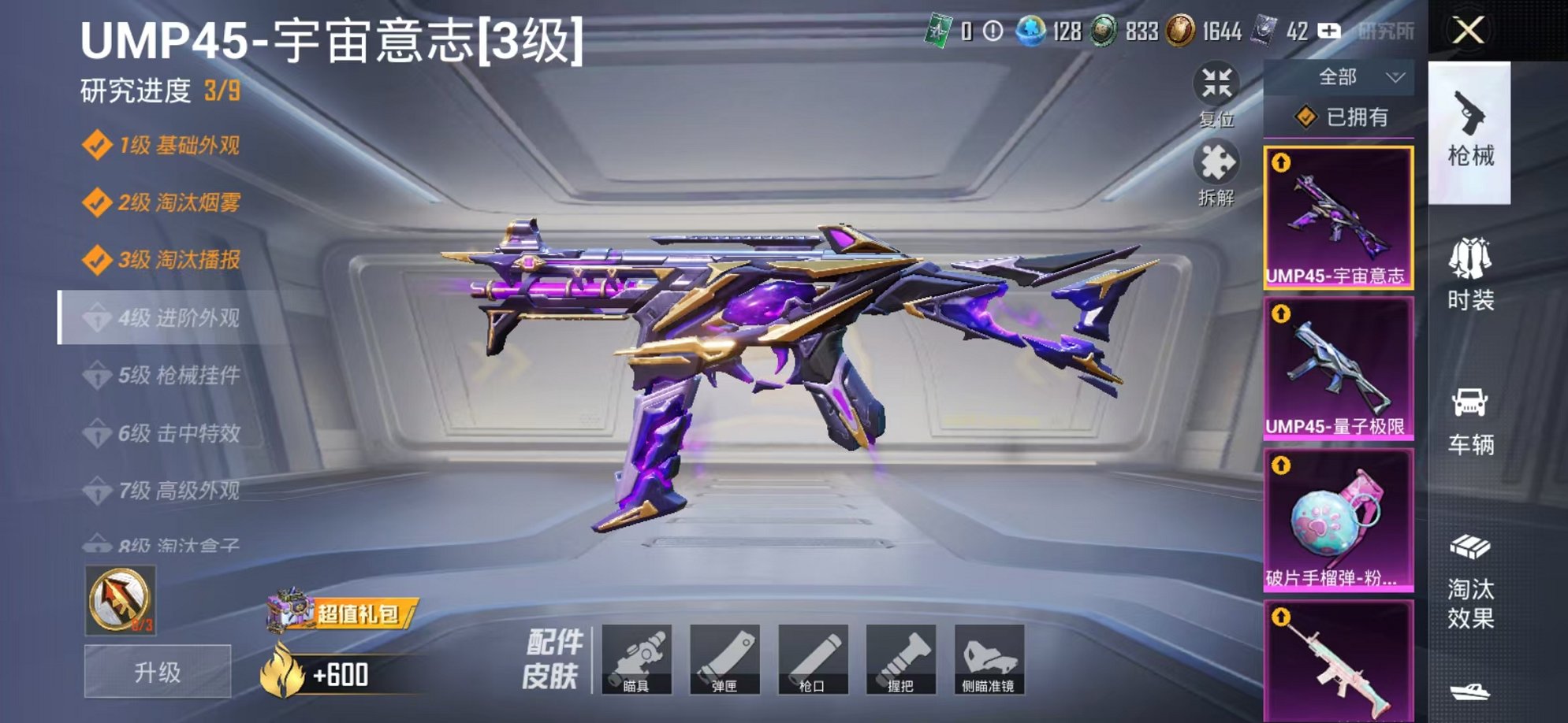 HPCMW3424170和平精英账号详情图26 HPCMW3424170和平精英账号详情图26