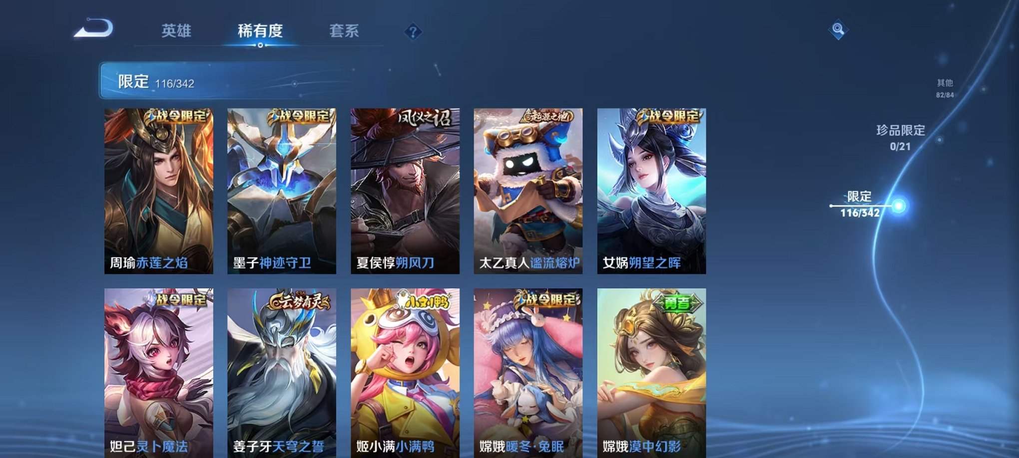 WZCMW3373156王者荣耀账号详情图9