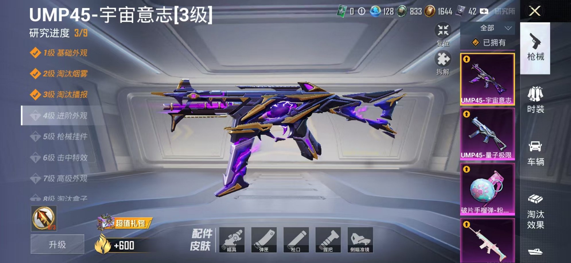 HPCMW3424170和平精英账号详情图27 HPCMW3424170和平精英账号详情图27