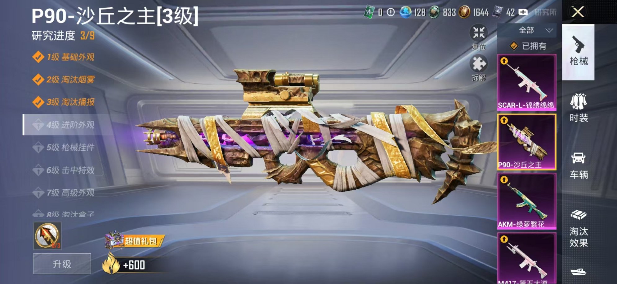 HPCMW3424170和平精英账号详情图28 HPCMW3424170和平精英账号详情图28