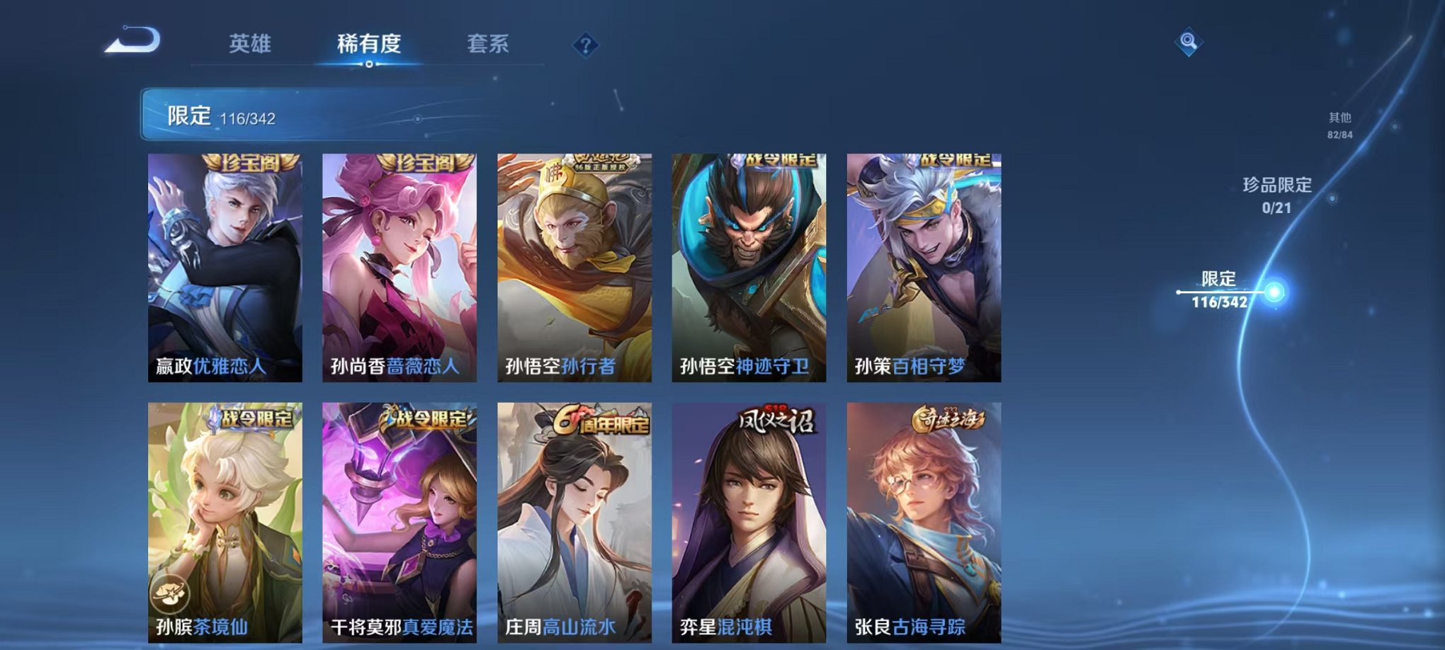 WZCMW3373156王者荣耀账号详情图10