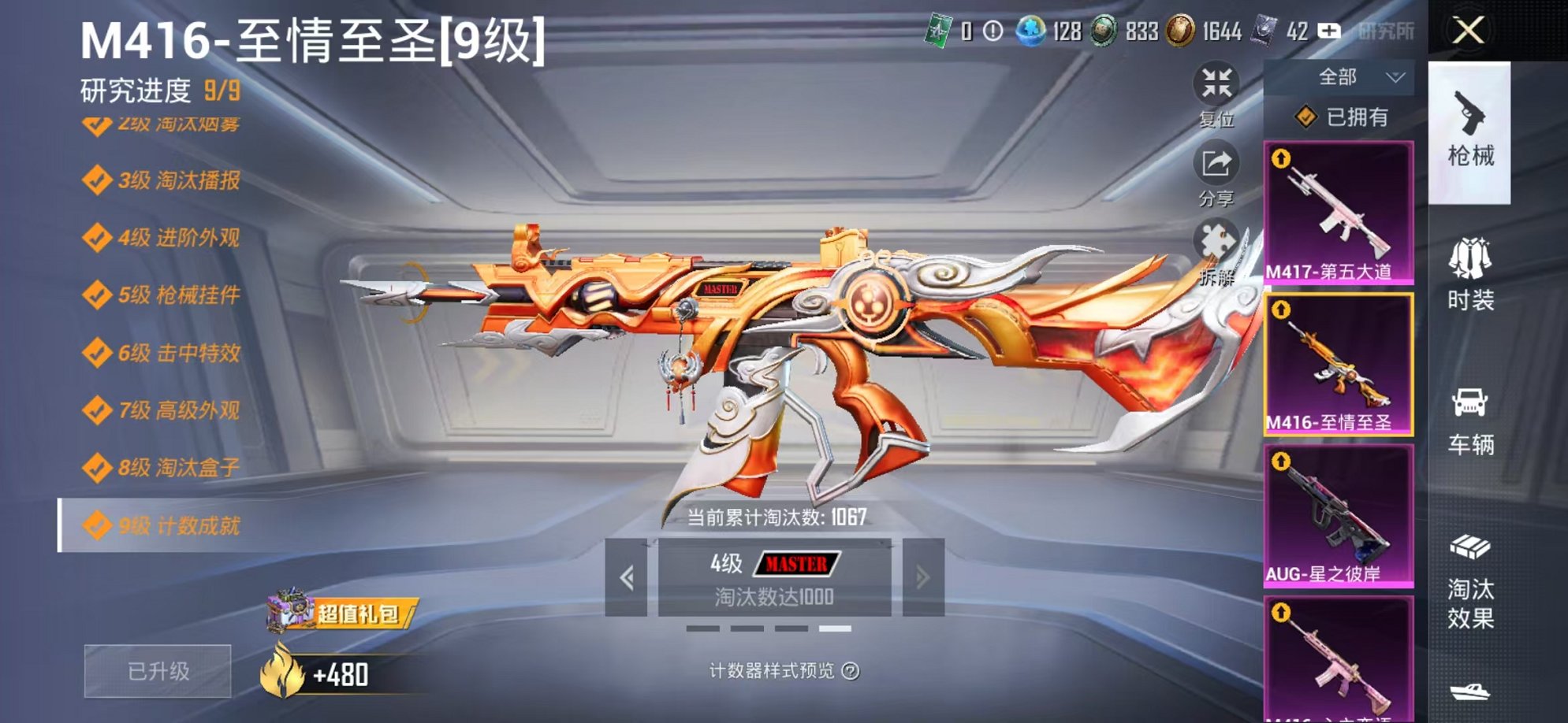 HPCMW3424170和平精英账号详情图29 HPCMW3424170和平精英账号详情图29