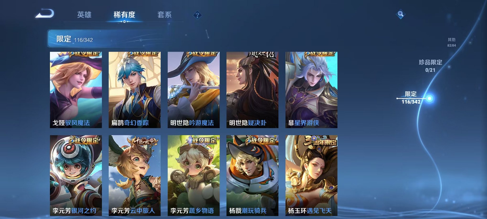 WZCMW3373156王者荣耀账号详情图11