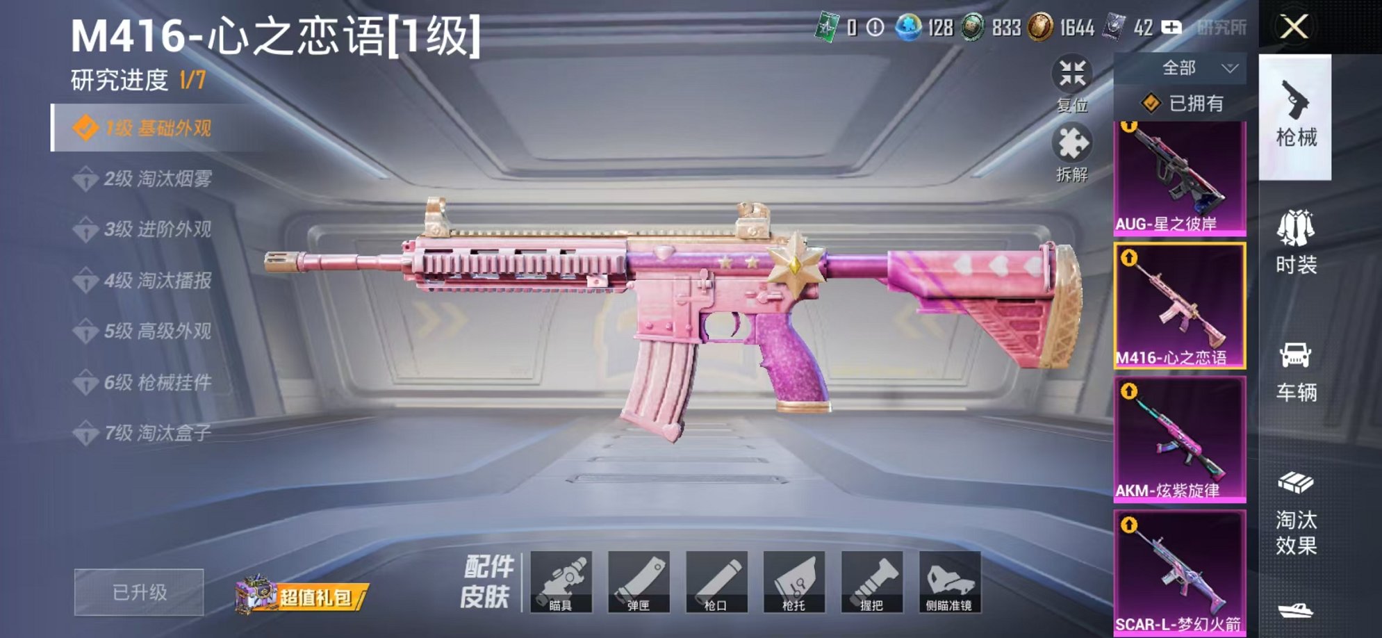 HPCMW3424170和平精英账号详情图30 HPCMW3424170和平精英账号详情图30