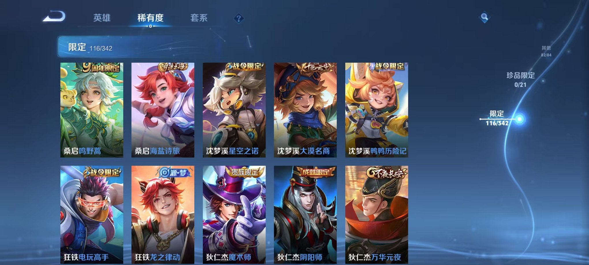 WZCMW3373156王者荣耀账号详情图12