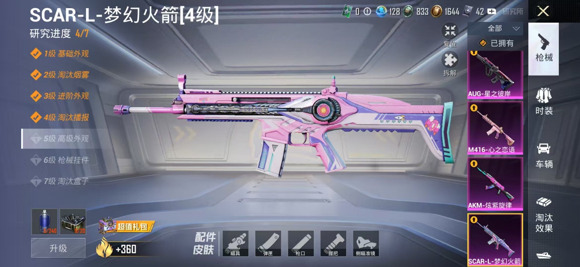 HPCMW3424170和平精英账号详情图31 HPCMW3424170和平精英账号详情图31