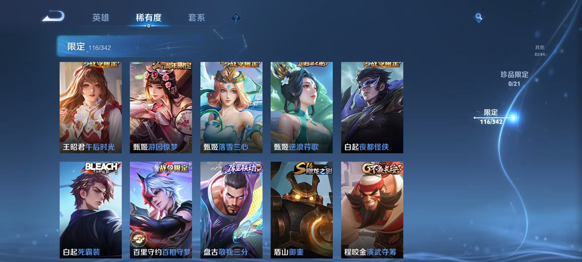 WZCMW3373156王者荣耀账号详情图13