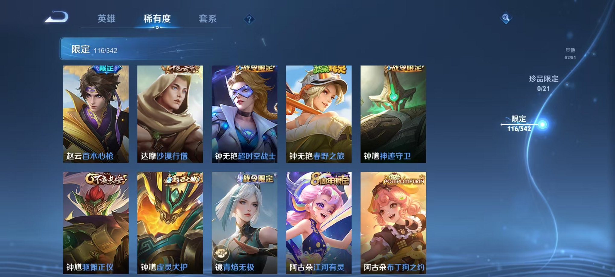 WZCMW3373156王者荣耀账号详情图14