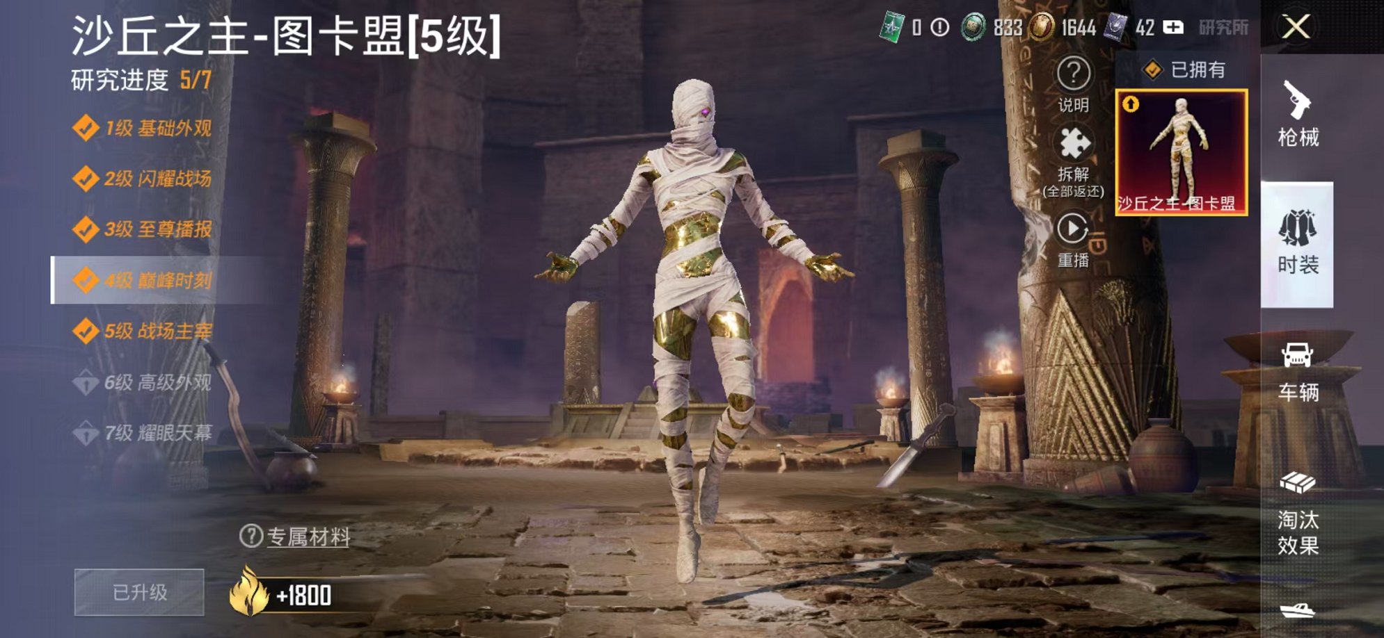 HPCMW3424170和平精英账号详情图32 HPCMW3424170和平精英账号详情图32