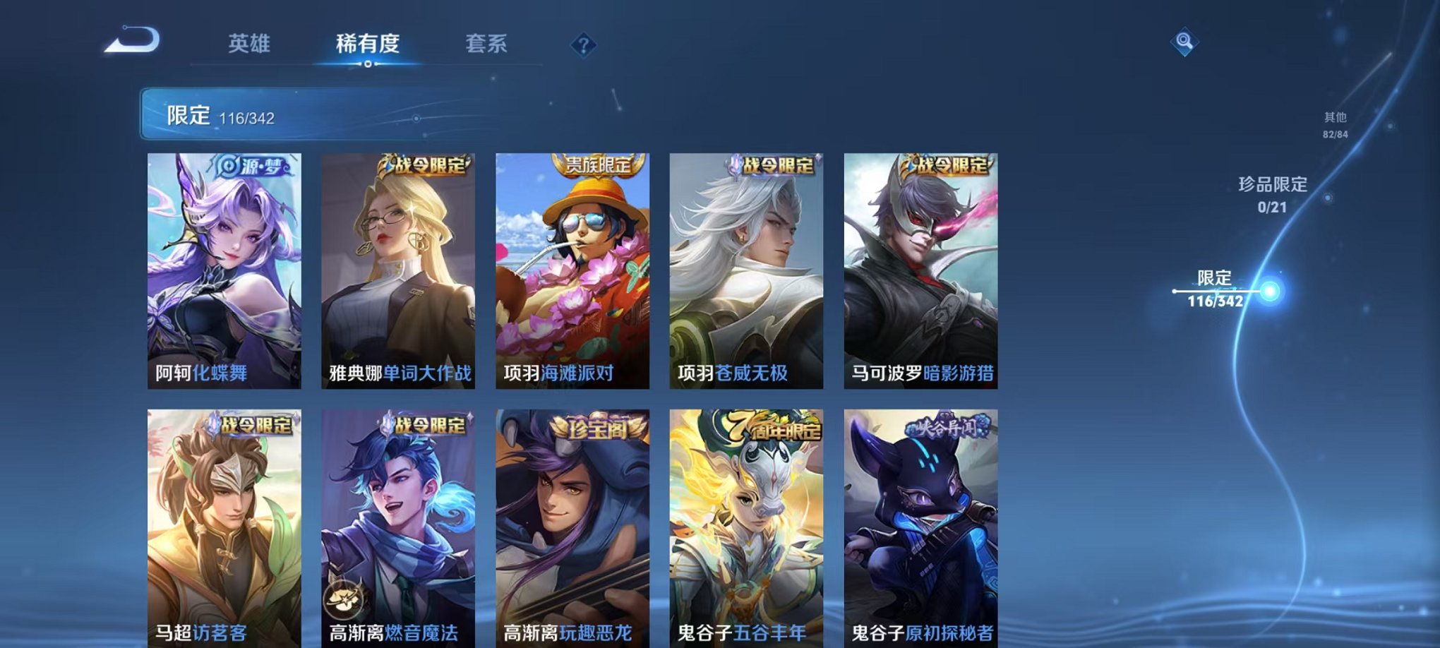 WZCMW3373156王者荣耀账号详情图15