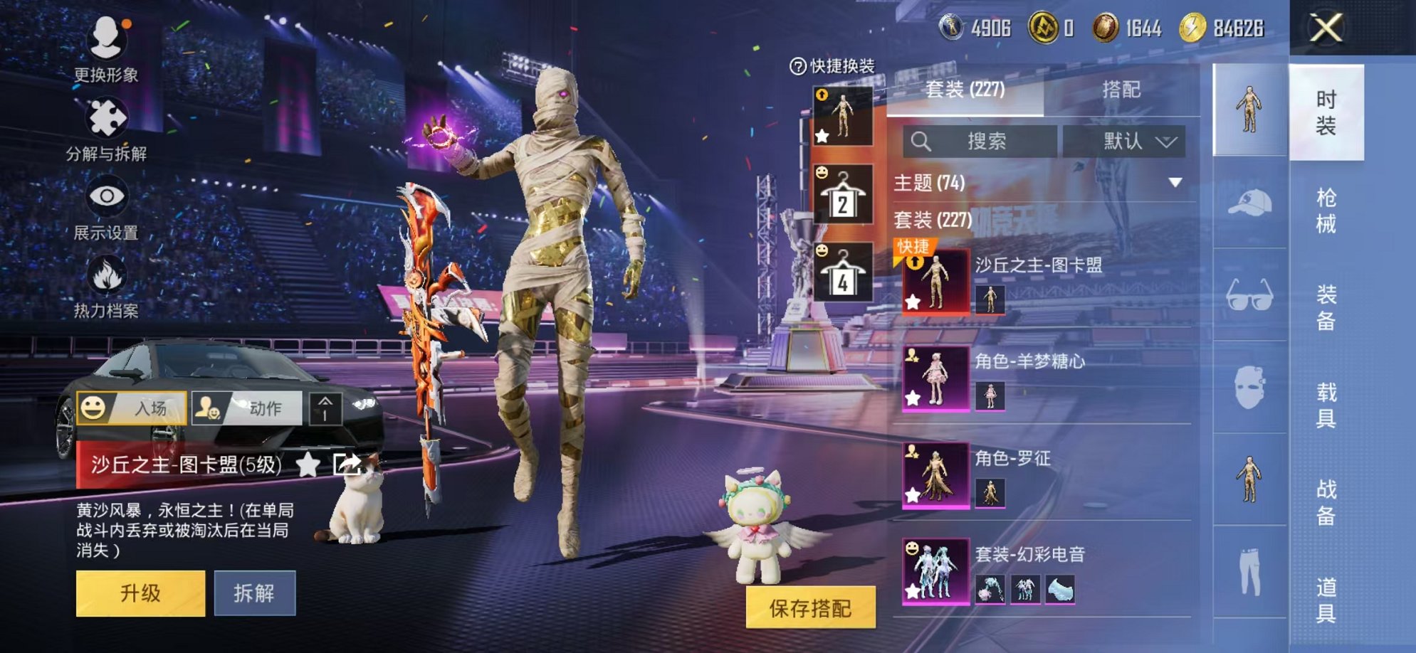 HPCMW3424170和平精英账号详情图33 HPCMW3424170和平精英账号详情图33