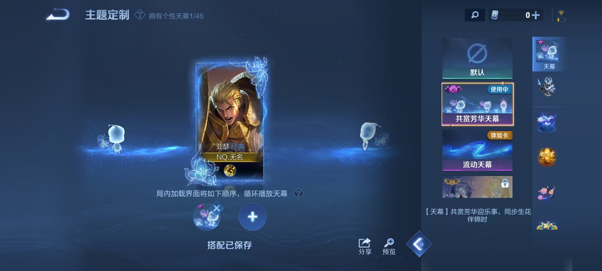 WZCMW3373156王者荣耀账号详情图16