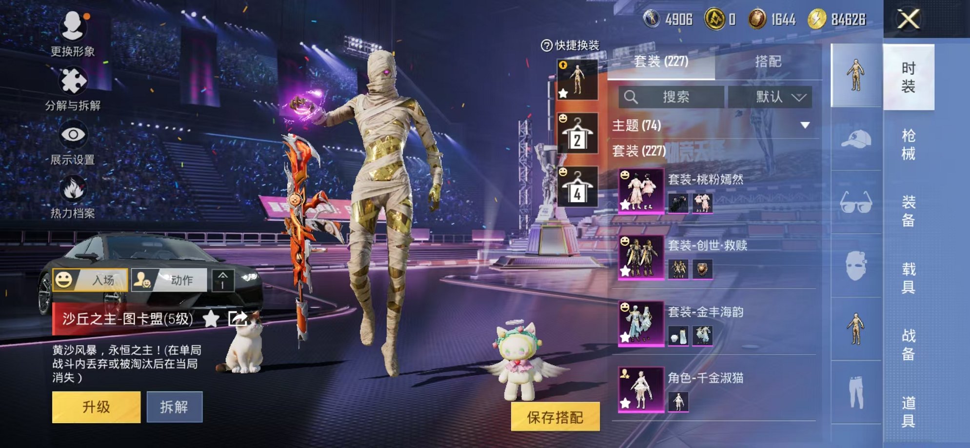 HPCMW3424170和平精英账号详情图34 HPCMW3424170和平精英账号详情图34