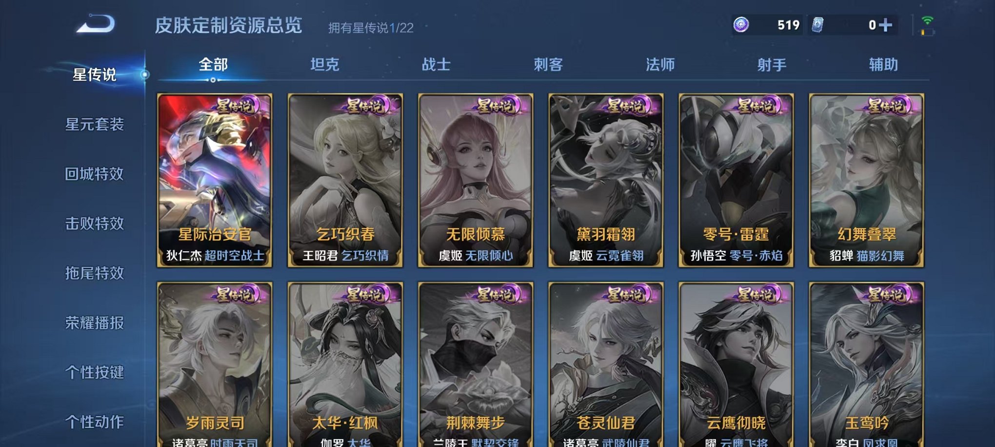 WZCMW3373156王者荣耀账号详情图17