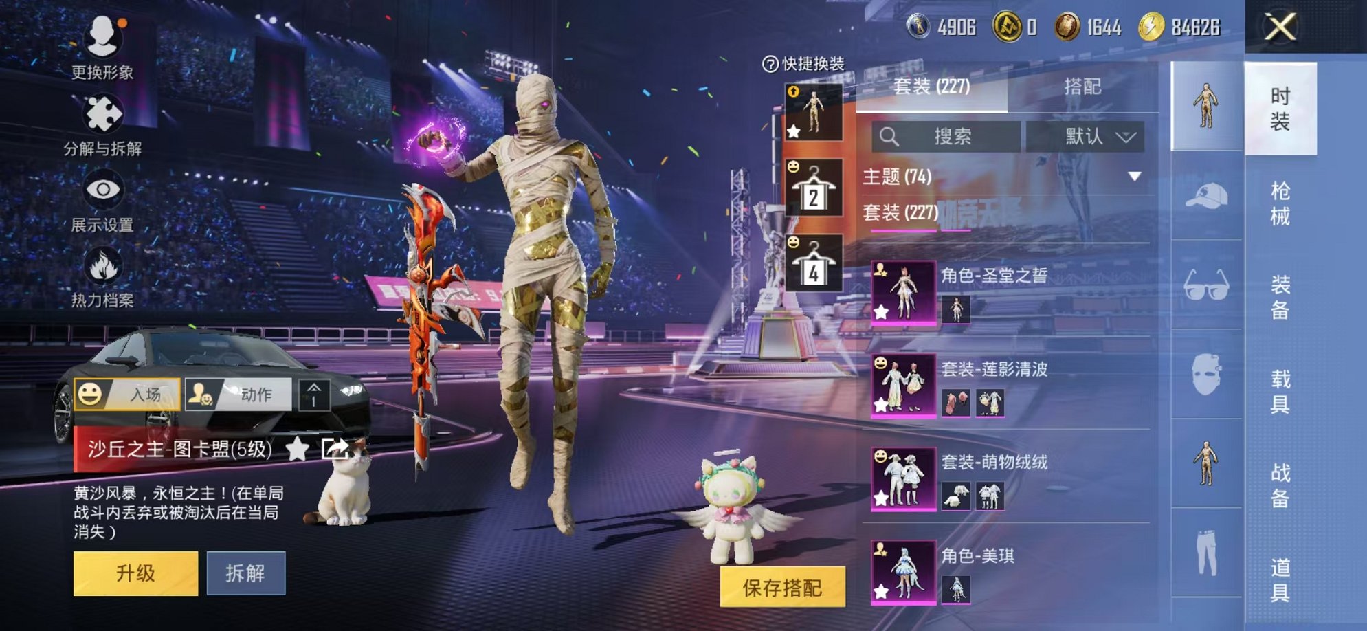 HPCMW3424170和平精英账号详情图35 HPCMW3424170和平精英账号详情图35