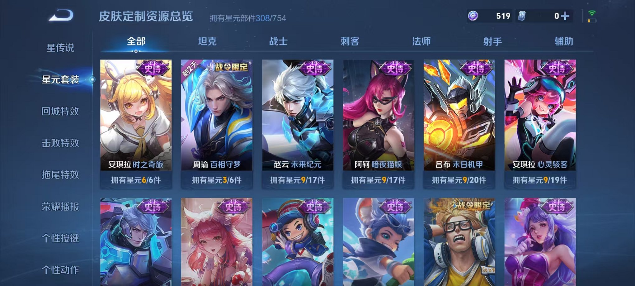 WZCMW3373156王者荣耀账号详情图18