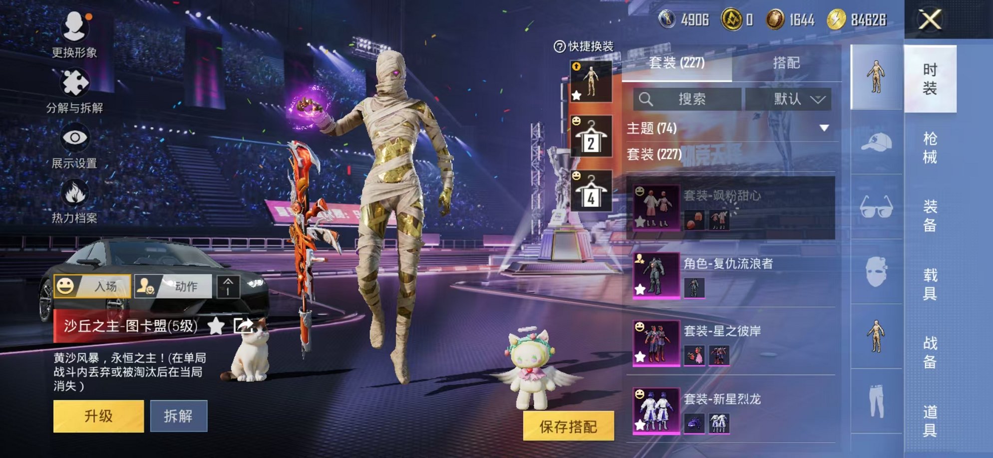 HPCMW3424170和平精英账号详情图36 HPCMW3424170和平精英账号详情图36