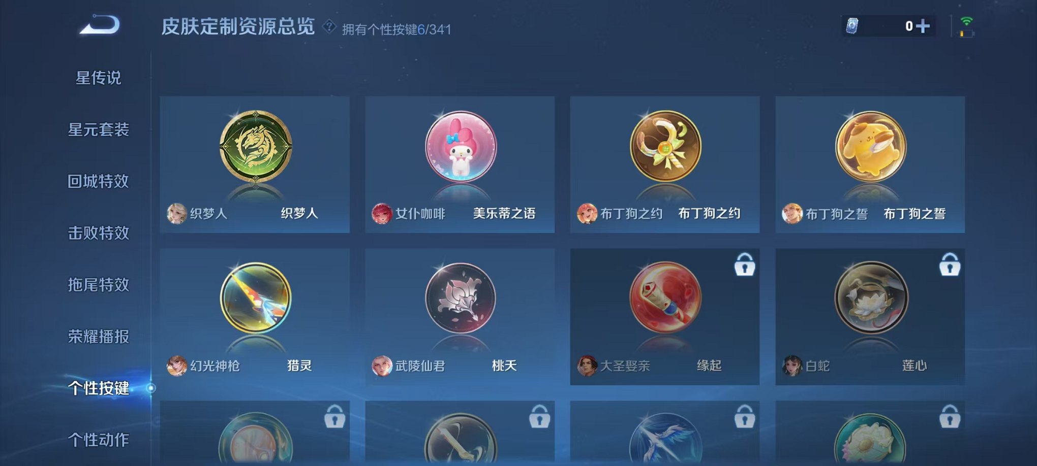 WZCMW3373156王者荣耀账号详情图19