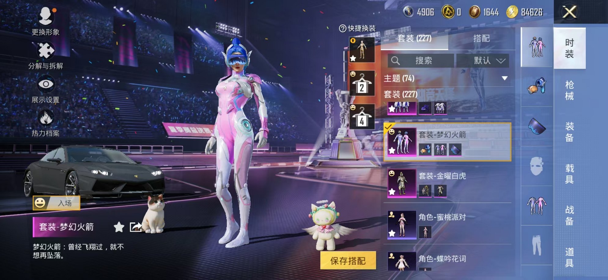 HPCMW3424170和平精英账号详情图37 HPCMW3424170和平精英账号详情图37