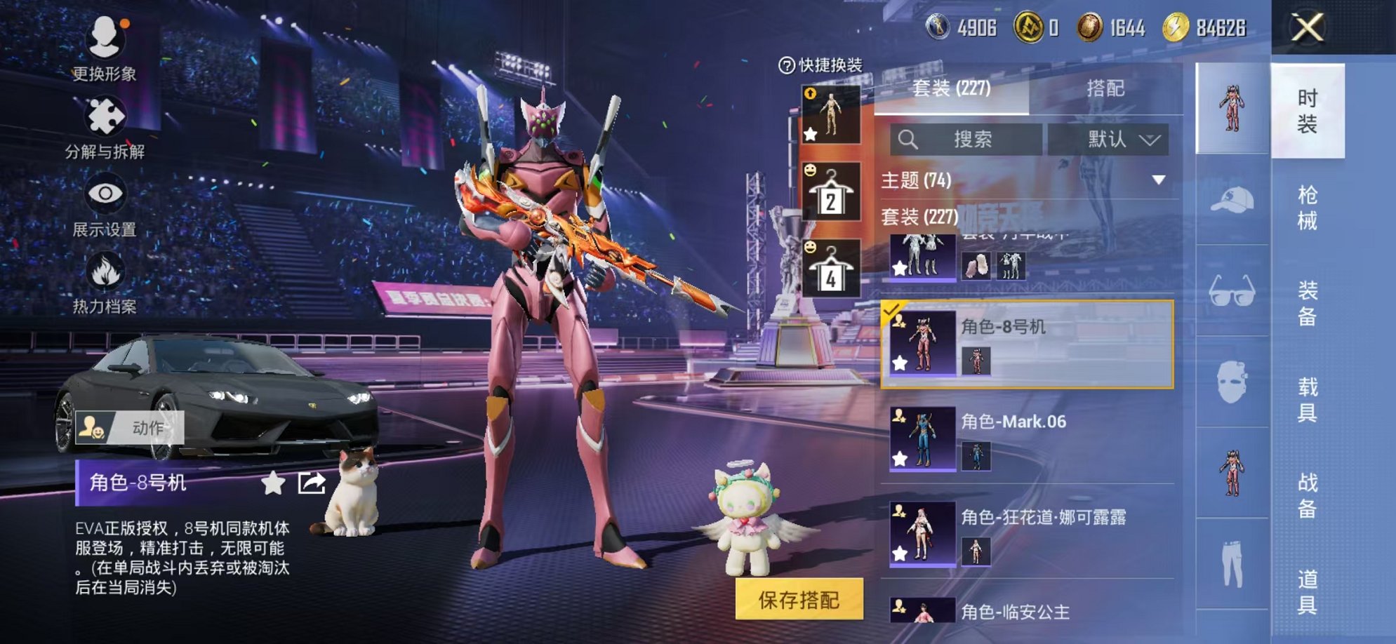 HPCMW3424170和平精英账号详情图38 HPCMW3424170和平精英账号详情图38