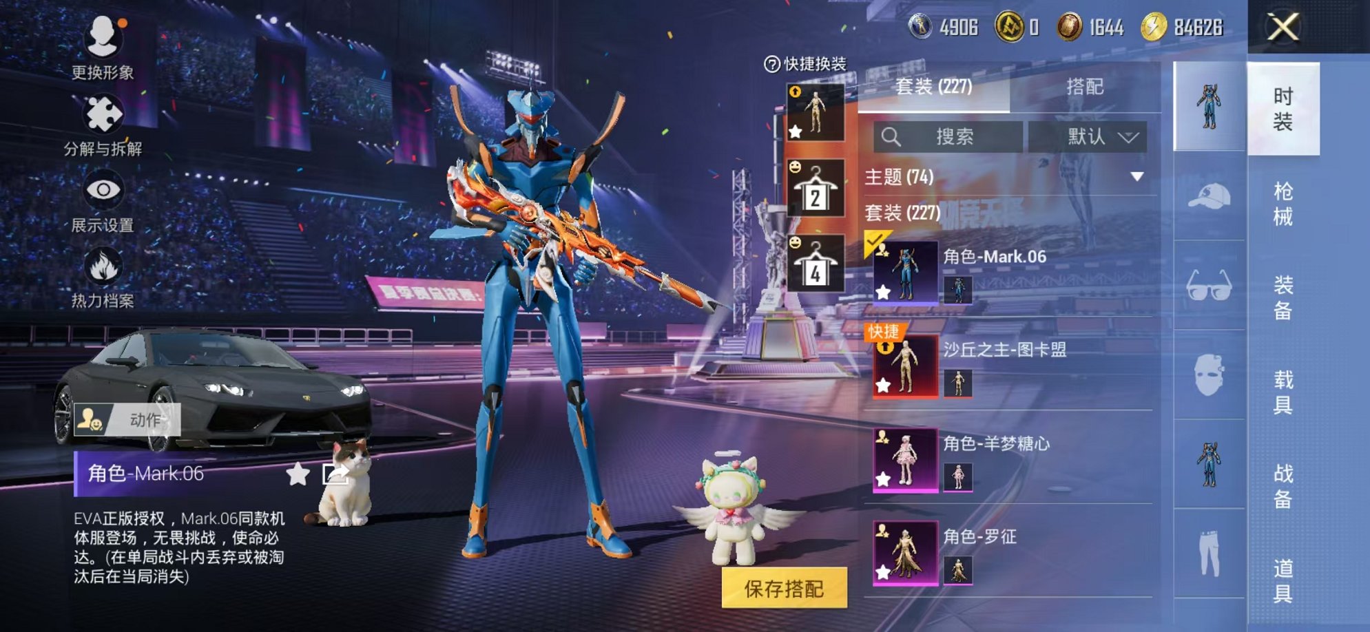 HPCMW3424170和平精英账号详情图39 HPCMW3424170和平精英账号详情图39