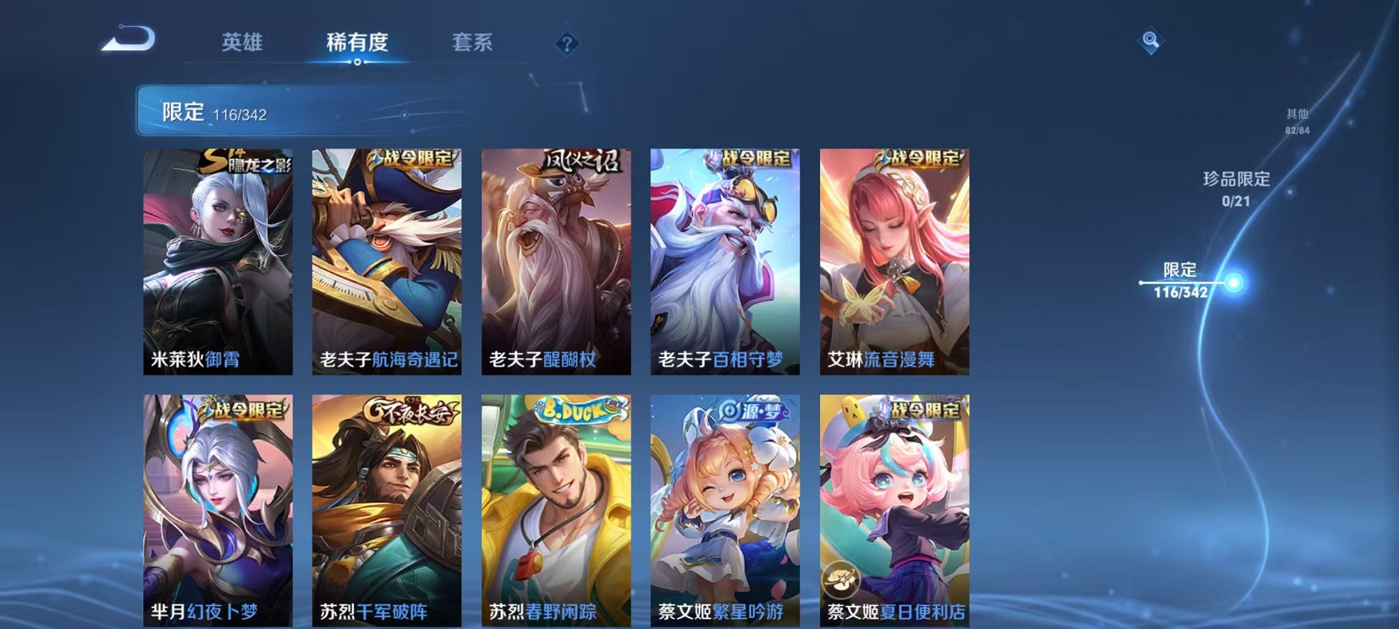 WZCMW3373156王者荣耀账号详情图22