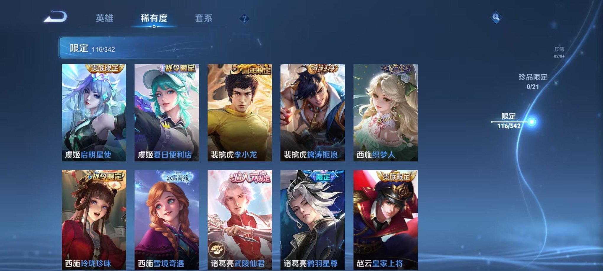 WZCMW3373156王者荣耀账号详情图23