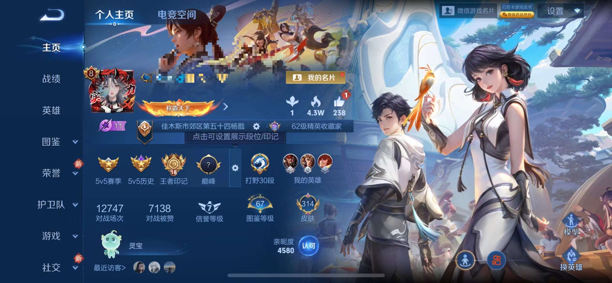 WZCMW3292705王者荣耀账号详情图2