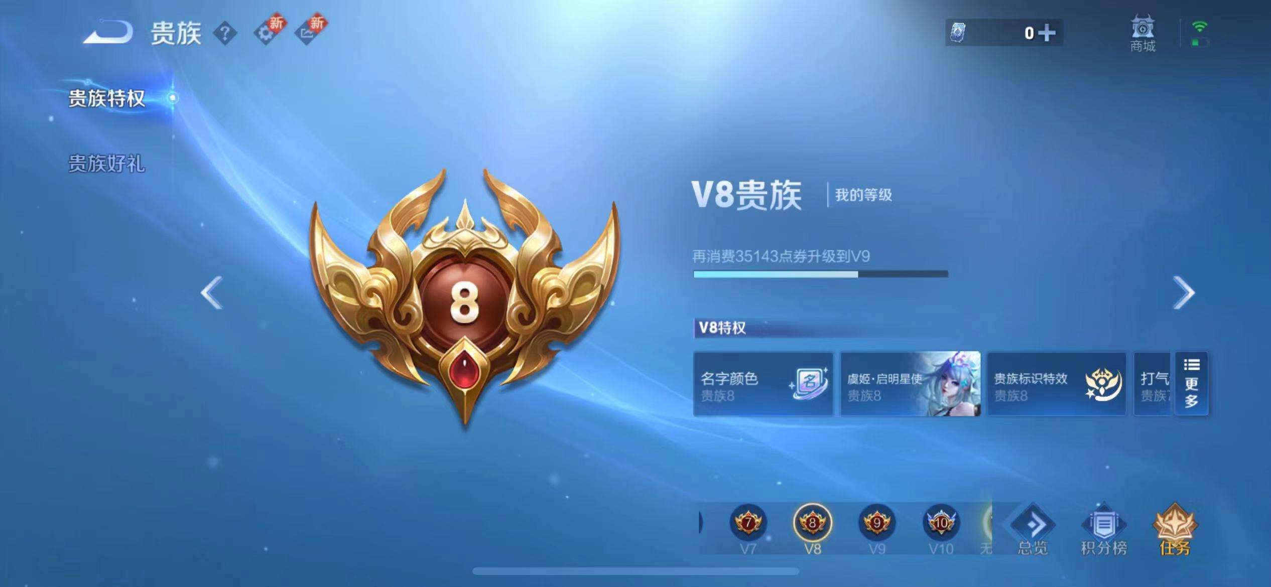 WZCMW3292705王者荣耀账号详情图3