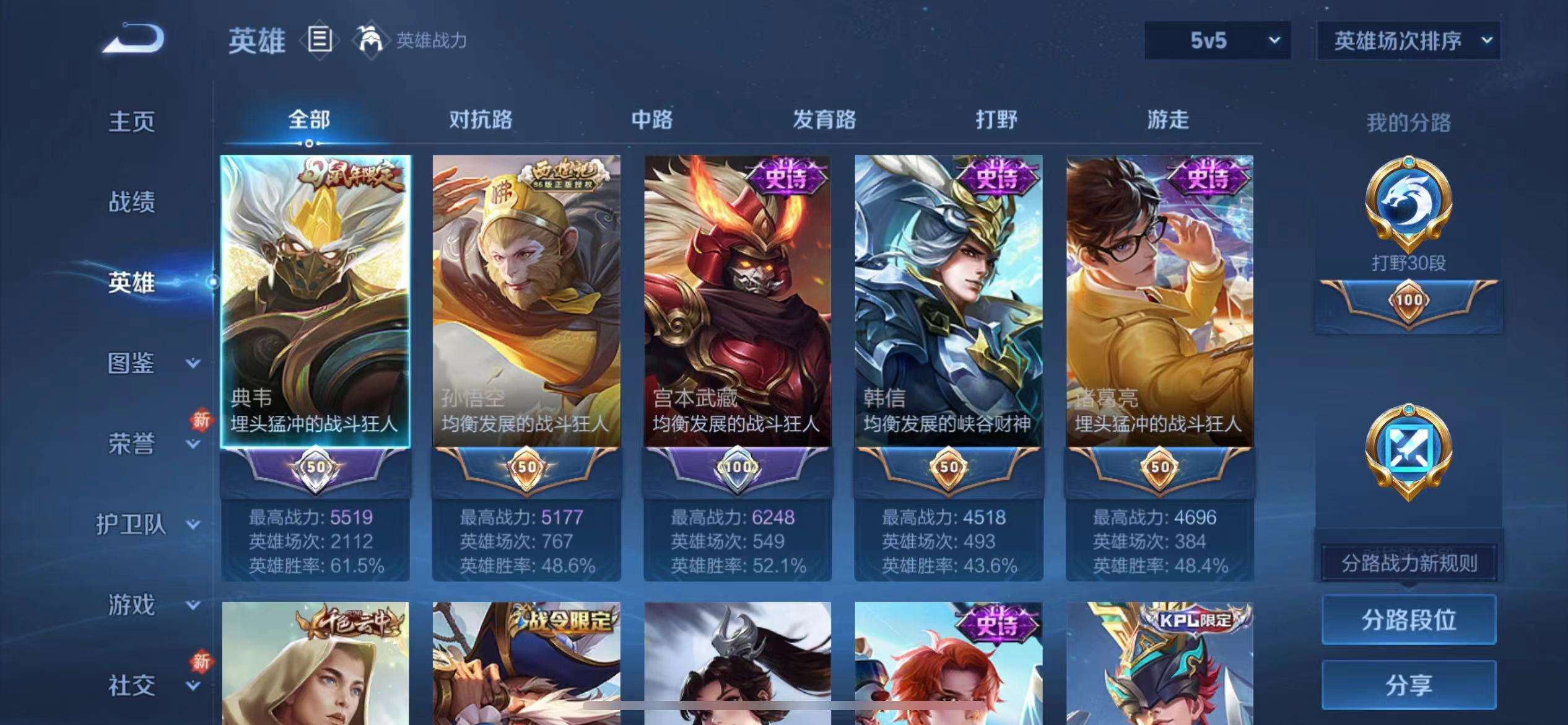 WZCMW3292705王者荣耀账号详情图4