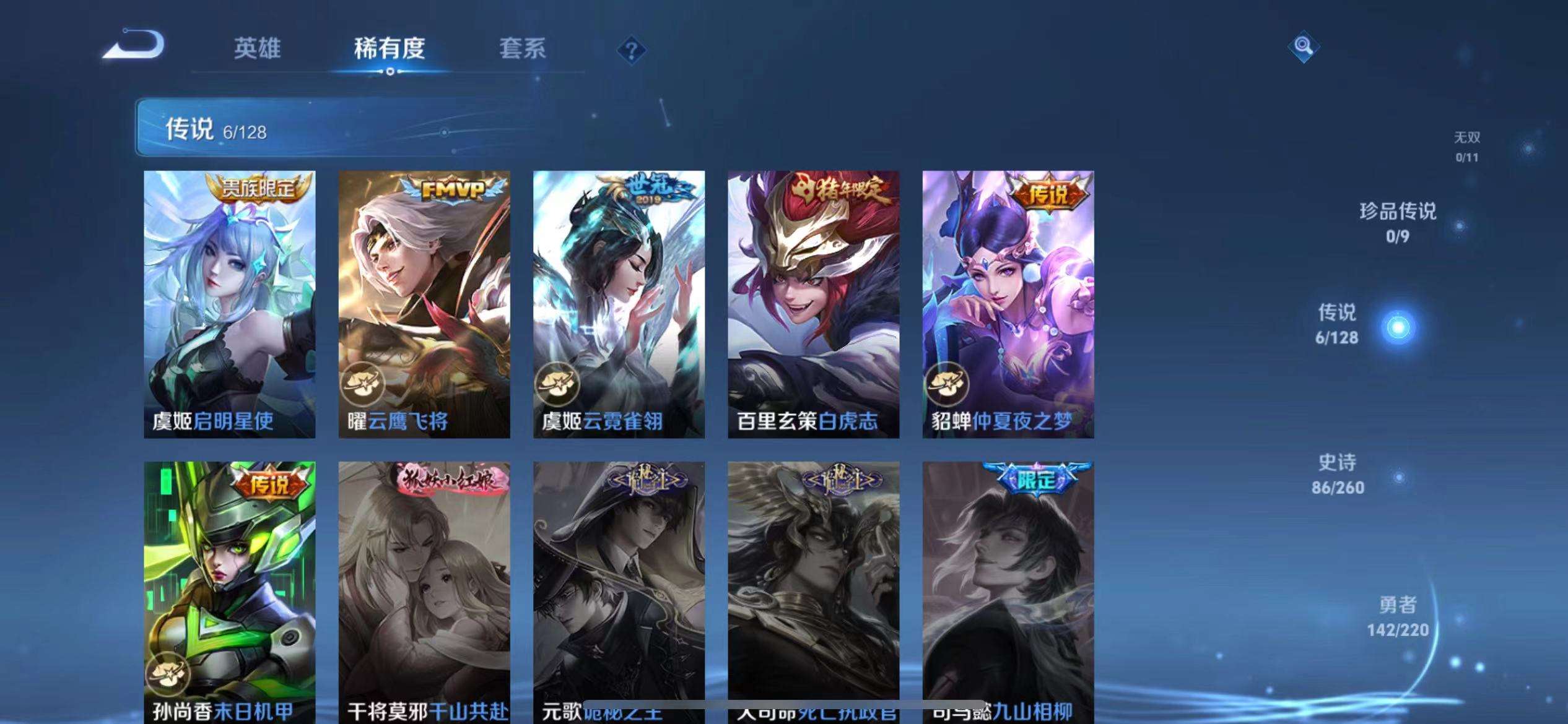 WZCMW3292705王者荣耀账号详情图7
