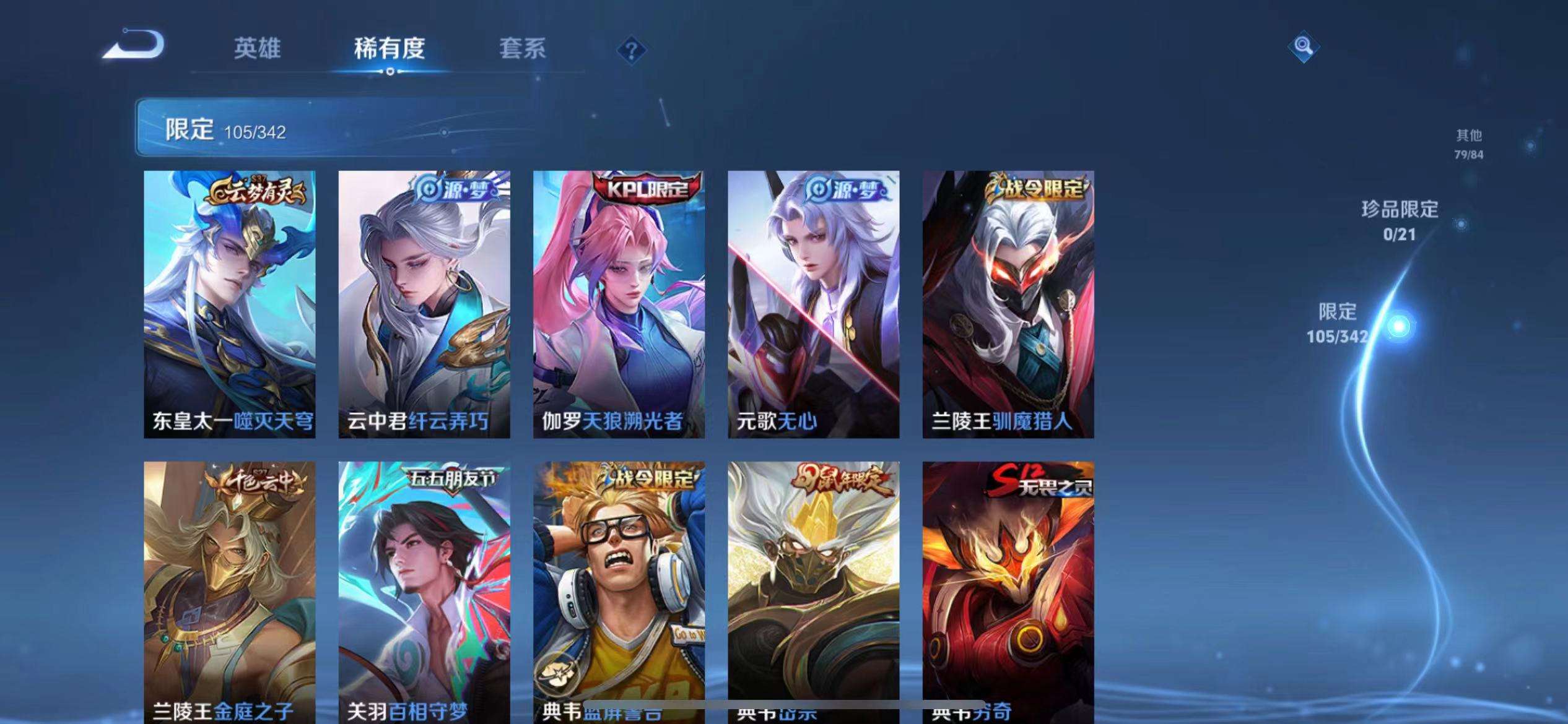 WZCMW3292705王者荣耀账号详情图8
