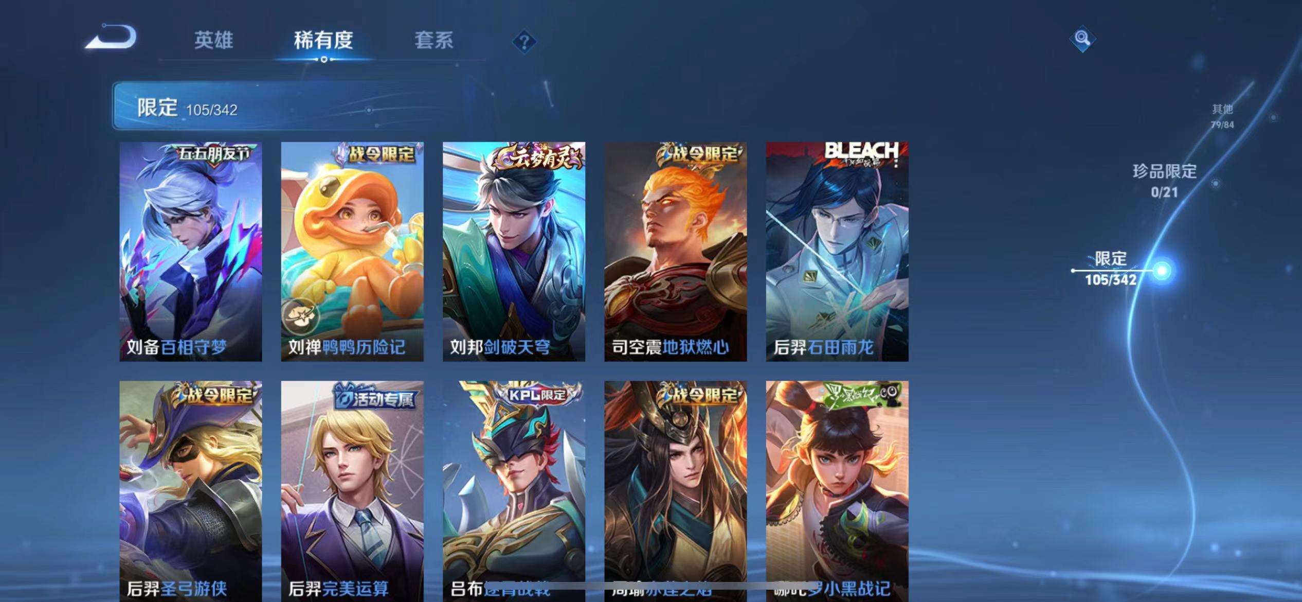 WZCMW3292705王者荣耀账号详情图9