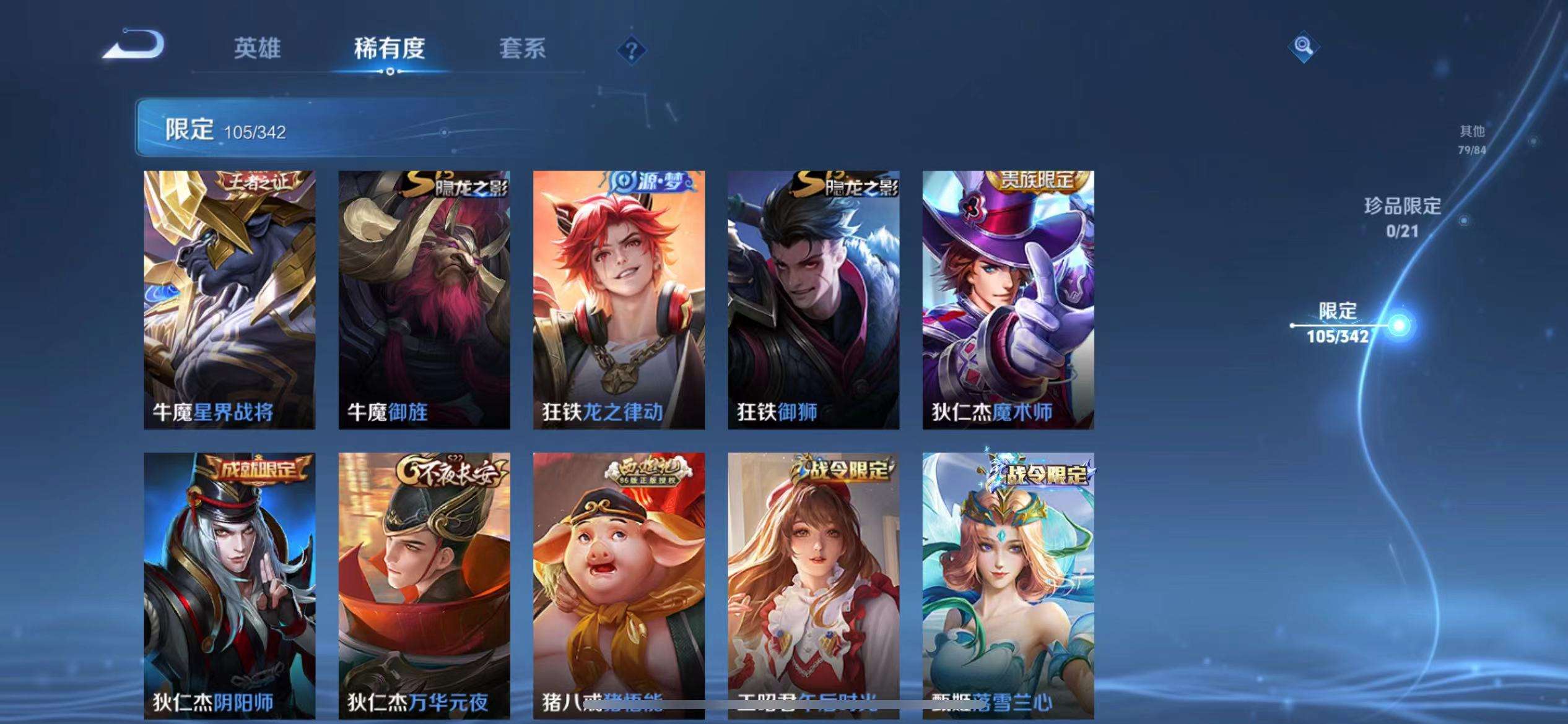 WZCMW3292705王者荣耀账号详情图13