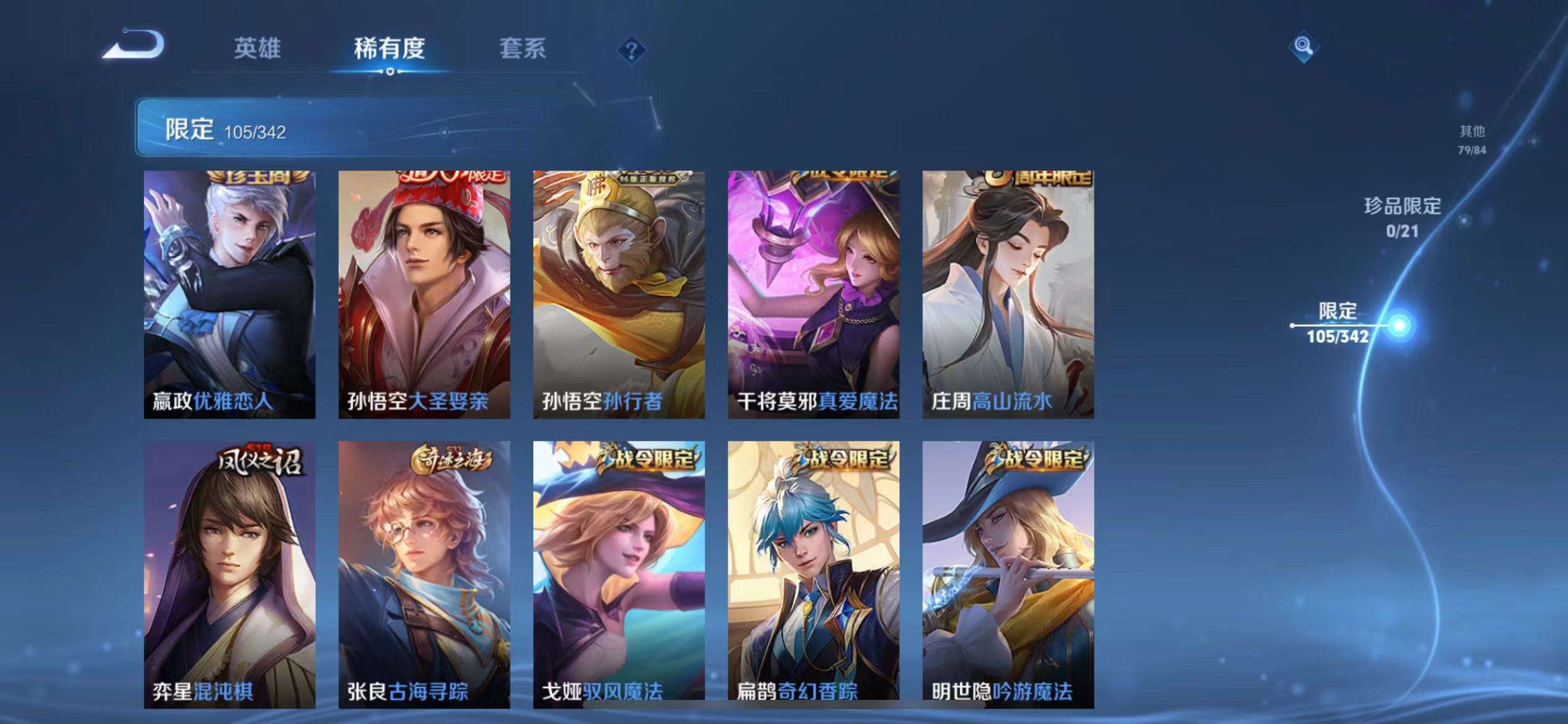 WZCMW3292705王者荣耀账号详情图11