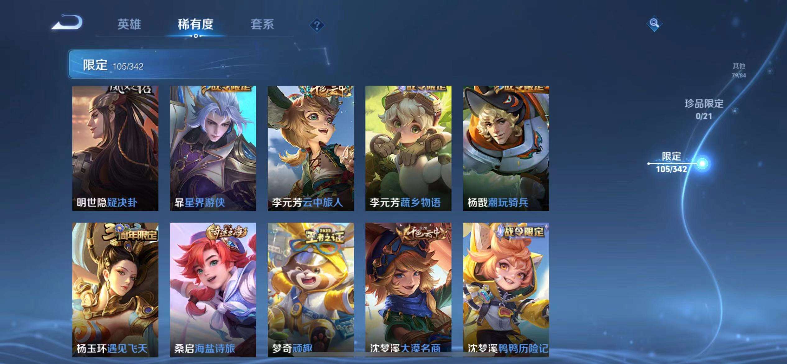 WZCMW3292705王者荣耀账号详情图12